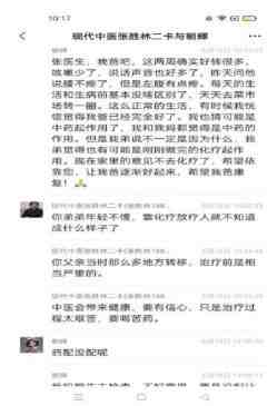 国医名师——张胜林